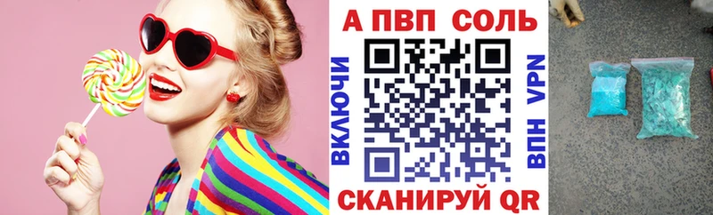 A-PVP кристаллы Ростов-на-Дону