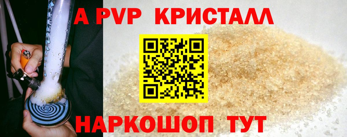 Alpha-PVP крисы CK Ростов-на-Дону