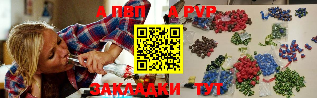 A PVP СК КРИС  Ростов-на-Дону  цены   A-PVP кристаллы 