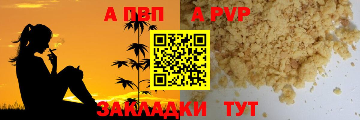цена   A PVP VHQ  A PVP VHQ  Вход с VPN  Ростов-на-Дону  Alpha-PVP 