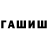 Бошки Шишки гибрид Altynai Alibekova