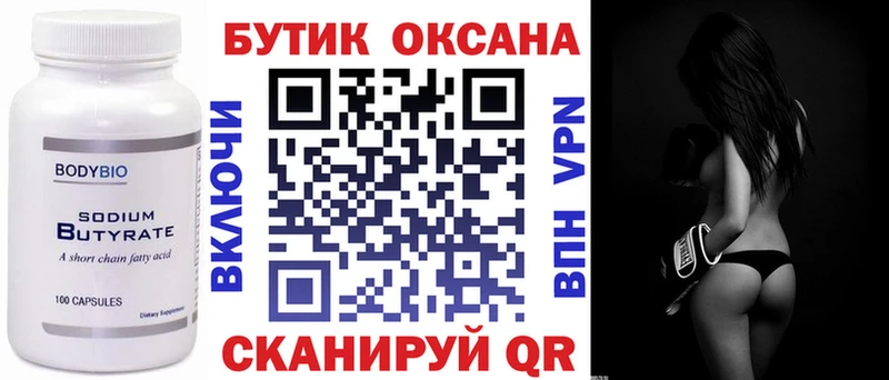 продажа наркотиков  Ростов-на-Дону  Бутират GHB 
