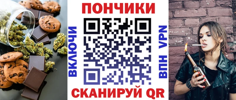дарнет шоп  Ростов-на-Дону  Еда ТГК конопля 