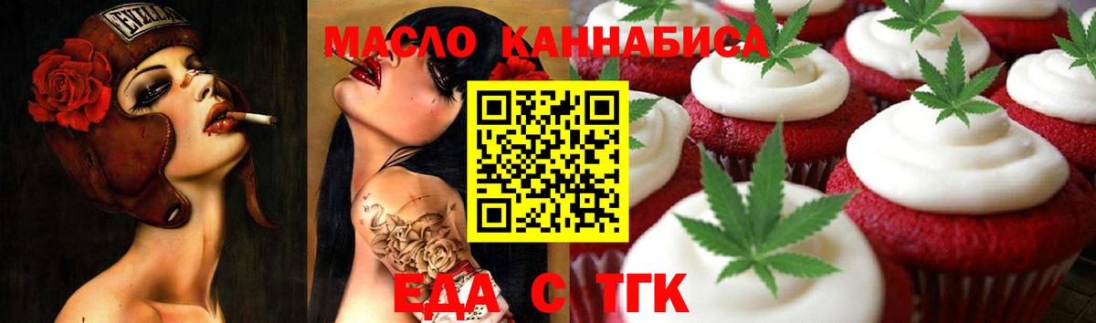 Canna-Cookies конопля  Вход с VPN  Ростов-на-Дону 