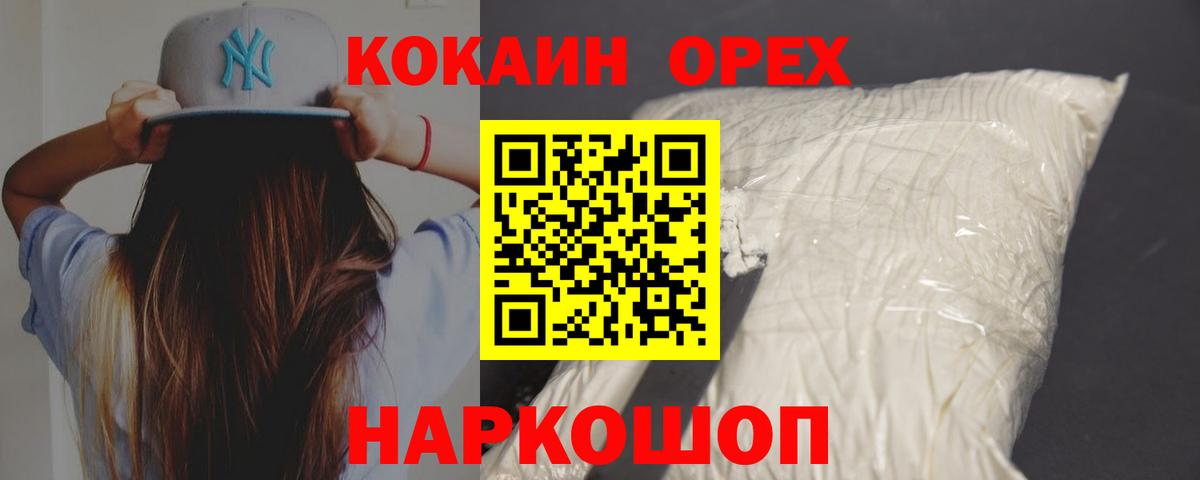 COCAIN 97%  Cocaine Эквадор  купить  сайты  Ростов-на-Дону  COCAIN 