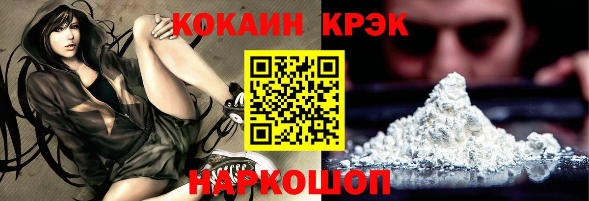 КОКАИН Боливия Ростов-на-Дону