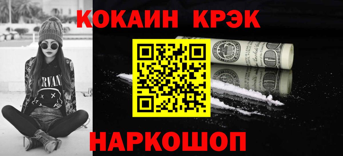 Кокаин Боливия  Вход с VPN  Ростов-на-Дону  КОКАИН Эквадор 