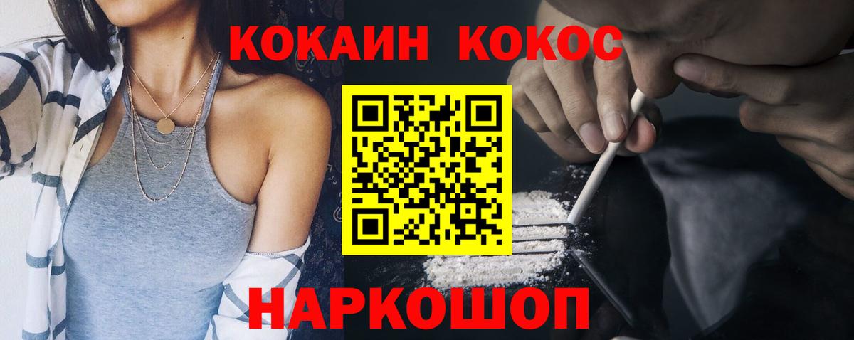 Кокаин Columbia Ростов-на-Дону