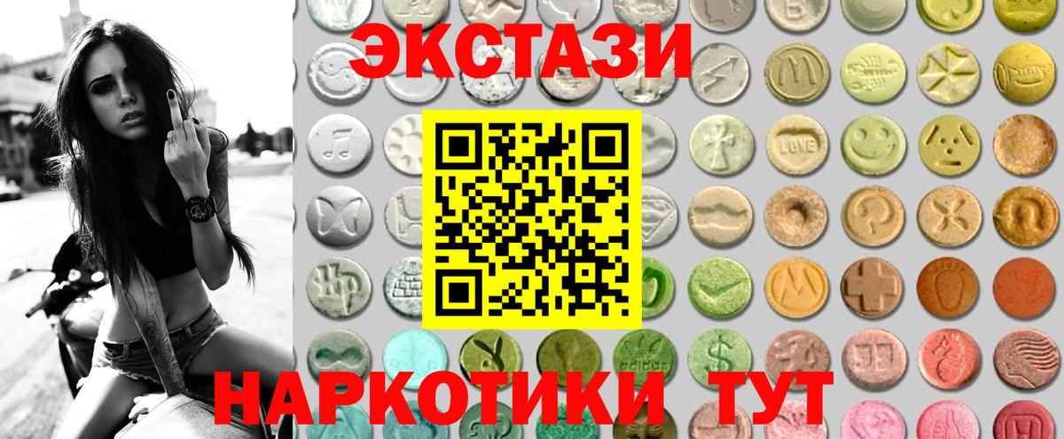 ЭКСТАЗИ диски  Экстази  Ростов-на-Дону  Вход с VPN 