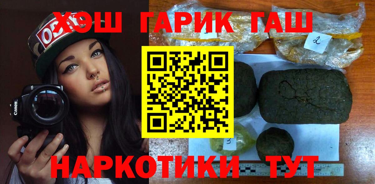 ГАШИШ гарик  ГАШ  ГАШИШ хэш  Ростов-на-Дону 