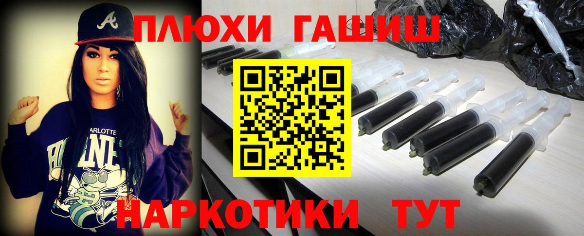 Ростов-на-Дону  ГАШИШ хэш  ГАШИШ  Вход с VPN 