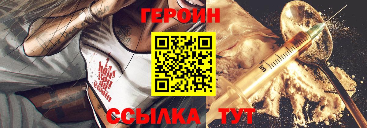 ГЕРОИН гречка  ГЕРОИН  Ростов-на-Дону 