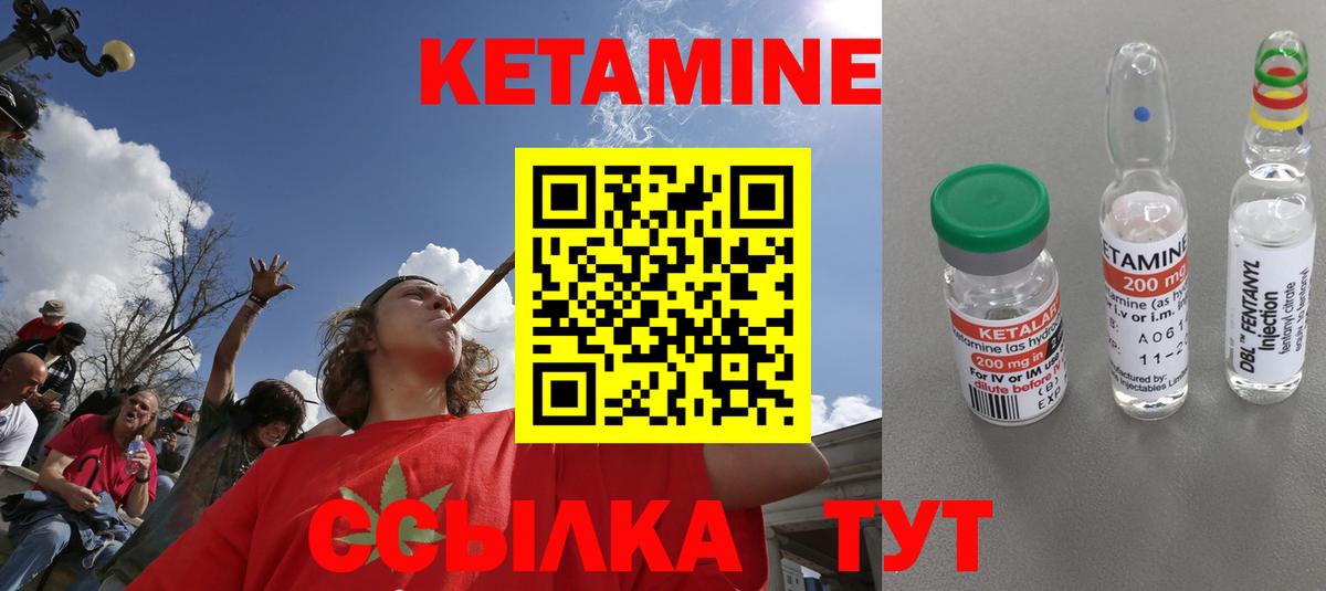 КЕТАМИН VHQ  Вход с VPN  Ростов-на-Дону  Кетамин ketamine 