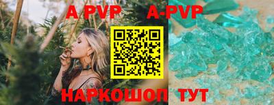 мет Апшеронск