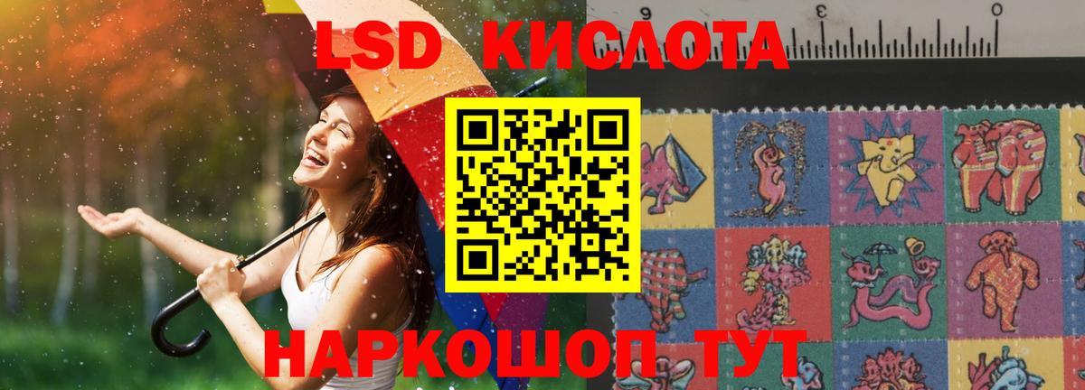 Лсд 25 экстази ecstasy  ЛСД экстази ecstasy  Ростов-на-Дону  Вход с VPN 