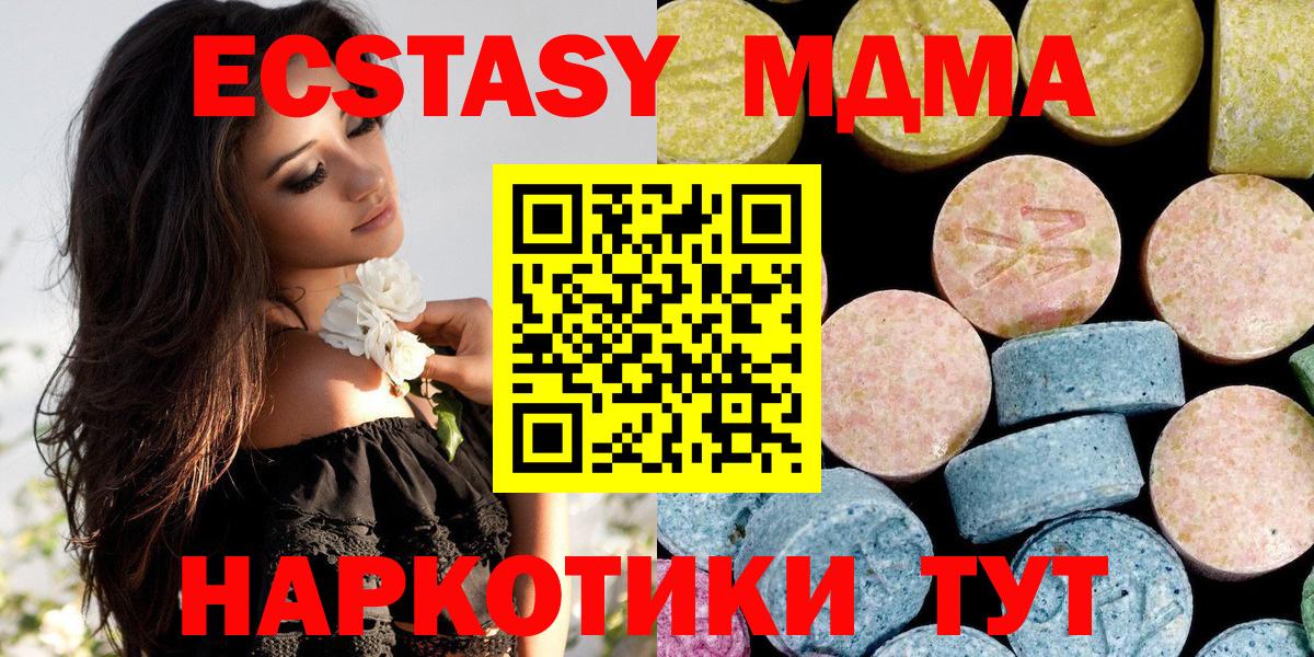 MDMA crystal  Вход с VPN  Ростов-на-Дону 