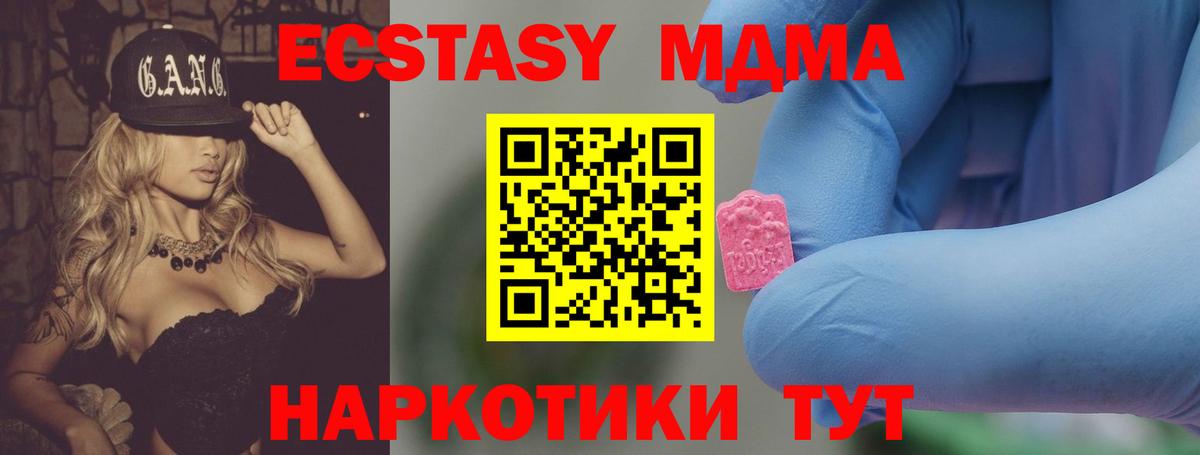 MDMA молли Ростов-на-Дону