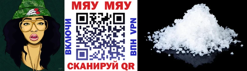 Мефедрон кристаллы  Ростов-на-Дону 