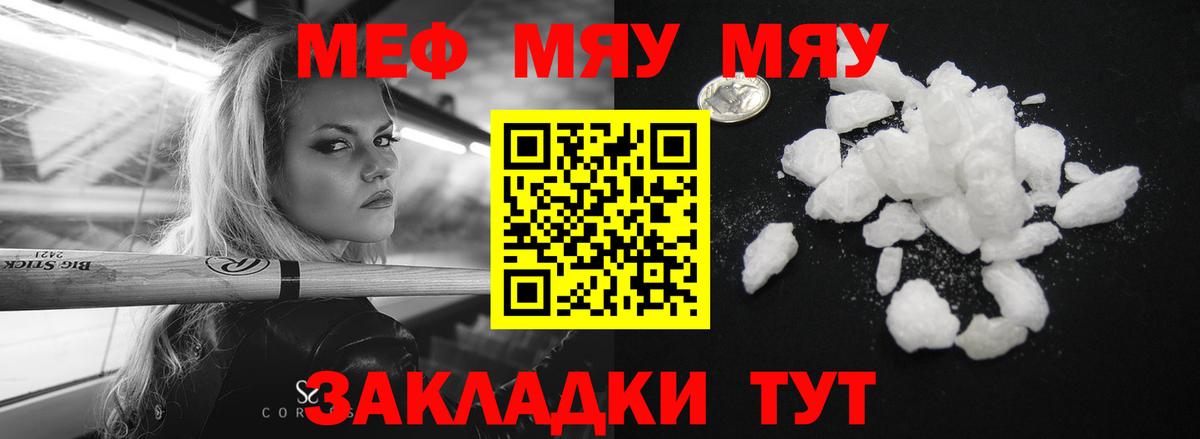 Меф  Ростов-на-Дону
