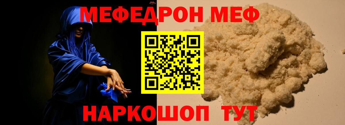 Ростов-на-Дону  МЕФ мука  МЕФ  Вход с VPN  МЕФ  Меф мяу мяу 