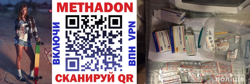 МЕТАДОН кристалл  Ростов-на-Дону 