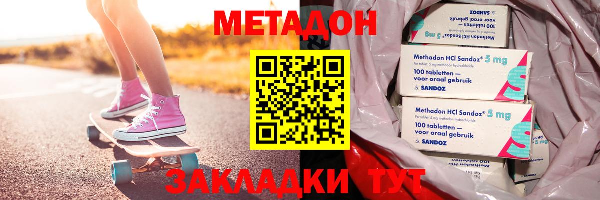 МЕТАДОН VHQ  Ростов-на-Дону  МЕТАДОН кристалл 