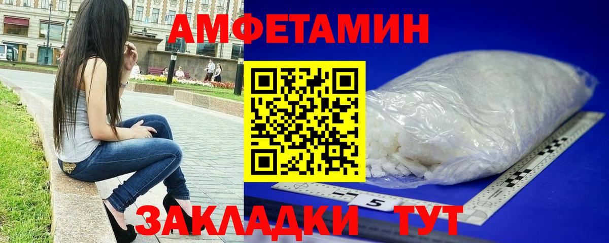 Метамфетамин винт Ростов-на-Дону