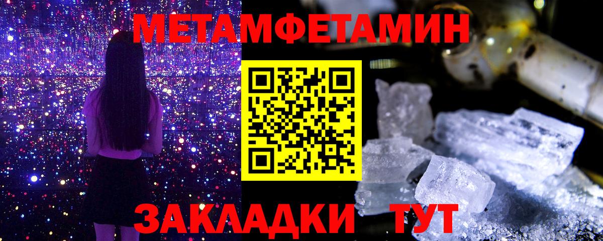 МЕТАМФЕТАМИН Декстрометамфетамин 99.9% Ростов-на-Дону