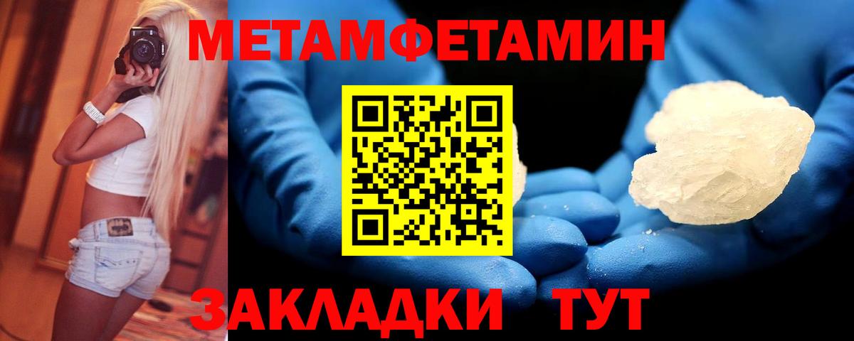 МЕТАМФЕТАМИН  Первитин Декстрометамфетамин 99.9%  Вход с VPN  Ростов-на-Дону  Первитин Декстрометамфетамин 99.9% 