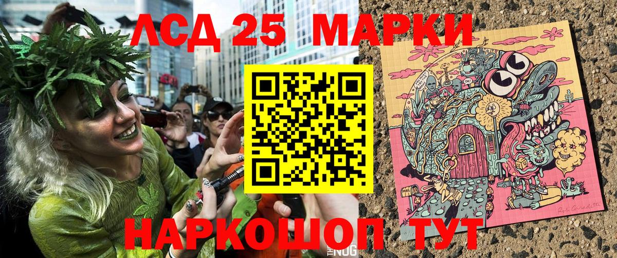 Марки 25I-NBOMe 1,8мг  Марки N-bome  Ростов-на-Дону 