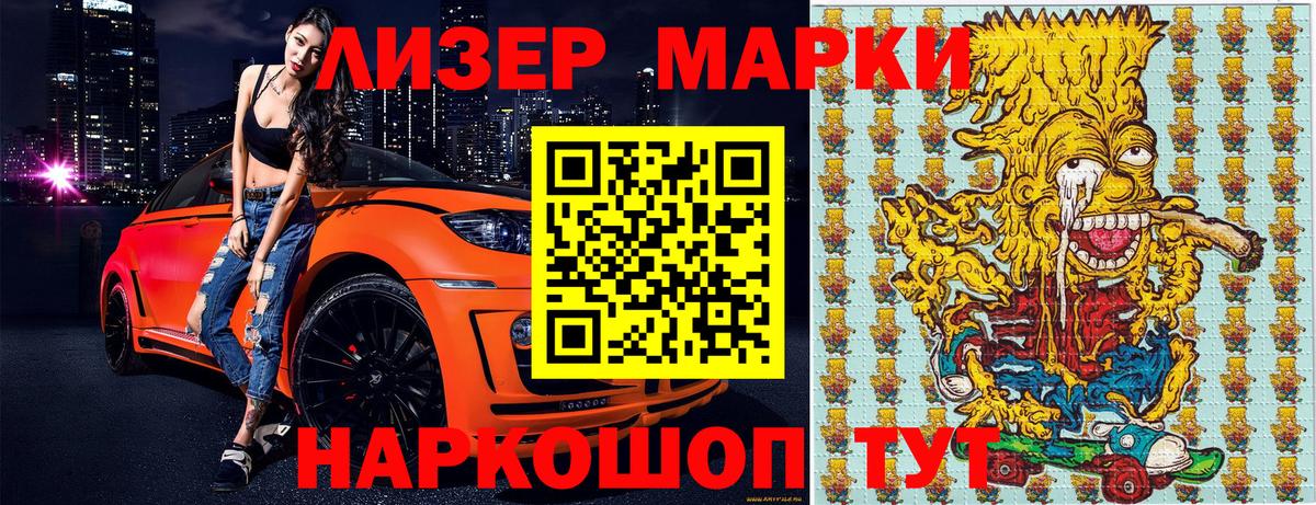 Ростов-на-Дону  Наркотические марки 1,8мг  где купить наркоту  Вход с VPN 