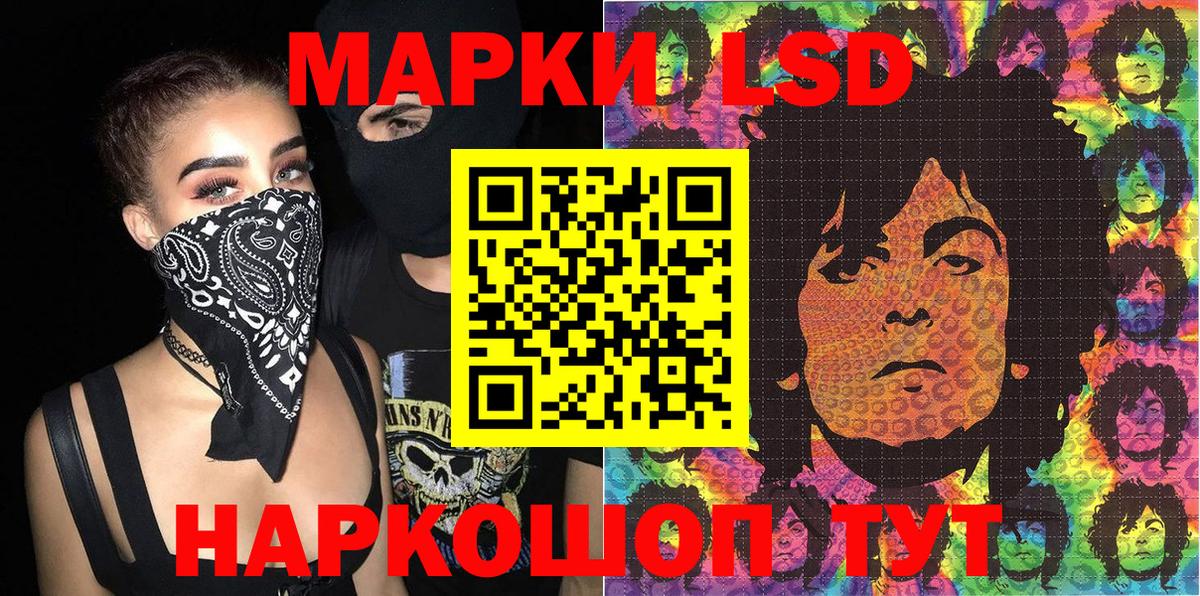 Марки 25I-NBOMe 1,8мг Ростов-на-Дону