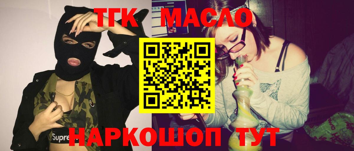 ТГК вейп  Ростов-на-Дону 