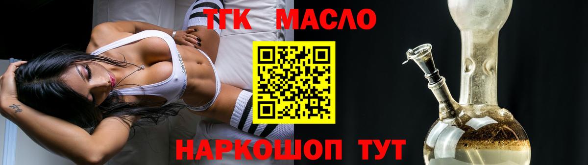 Дистиллят ТГК жижа  Вход с VPN  Ростов-на-Дону 