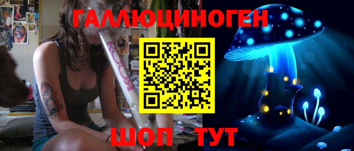 Галлюциногенные грибы Magic Shrooms Ростов-на-Дону